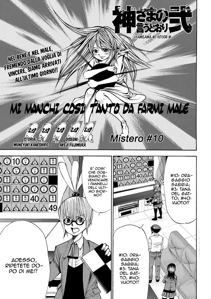 Kami-sama no Iutoori 2 Capitolo 48 page 2