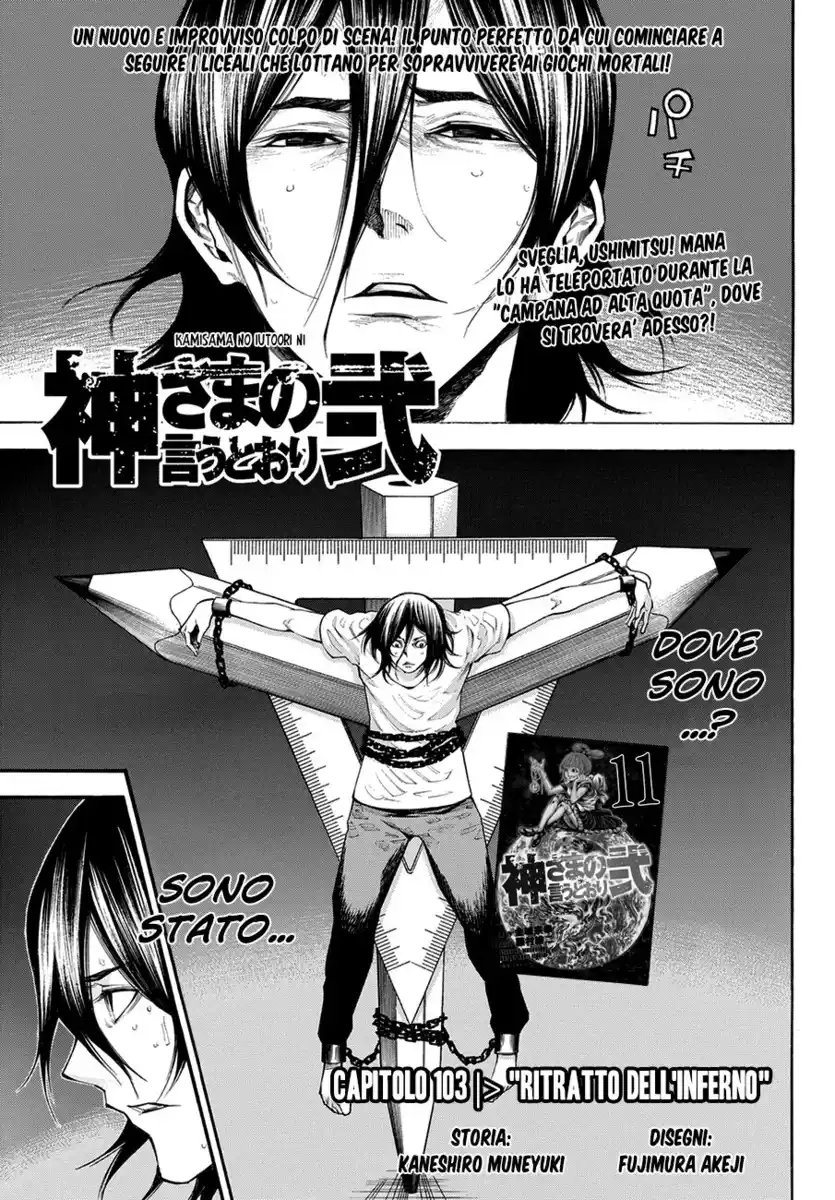 Kami-sama no Iutoori 2 Capitolo 103 page 2