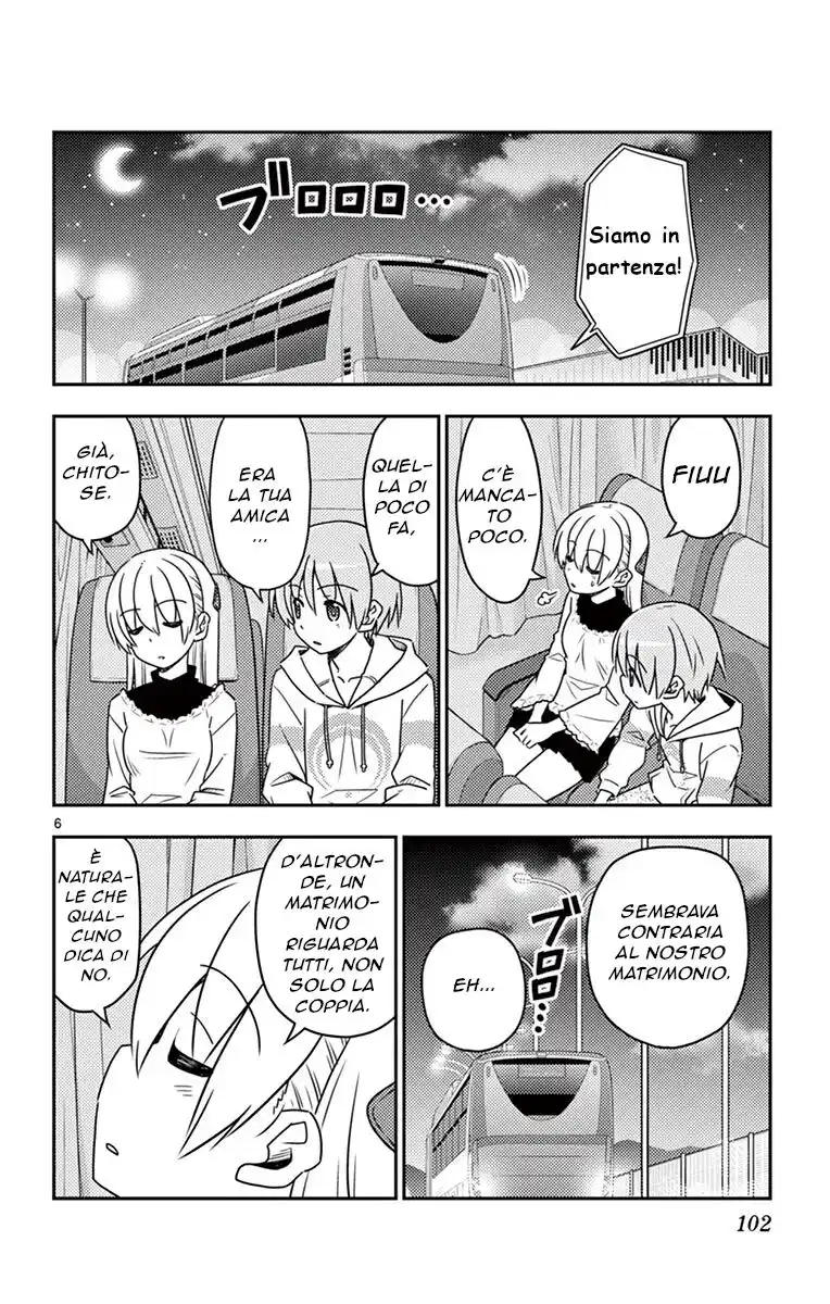 Tonikaku Kawaii Capitolo 24 page 6