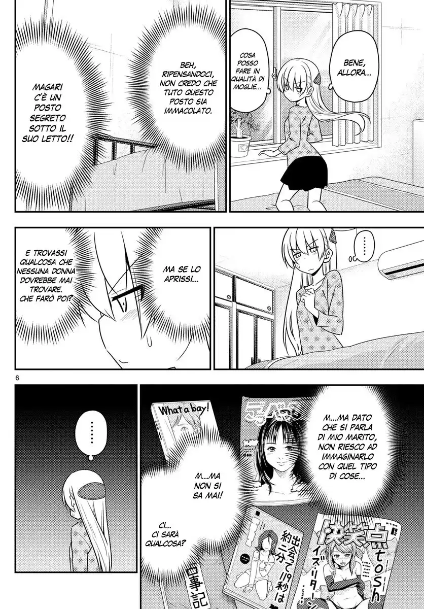 Tonikaku Kawaii Capitolo 12 page 6