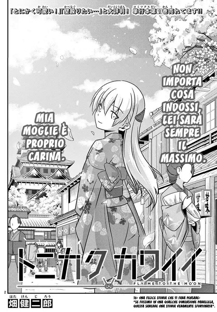 Tonikaku Kawaii Capitolo 16 page 2