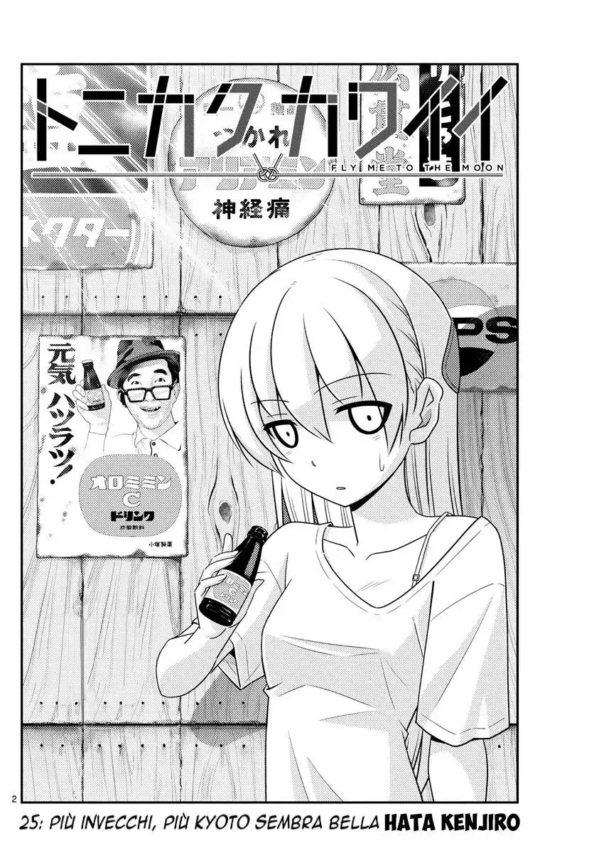 Tonikaku Kawaii Capitolo 25 page 1