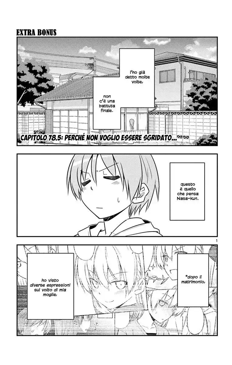 Tonikaku Kawaii Capitolo 79.5 page 5