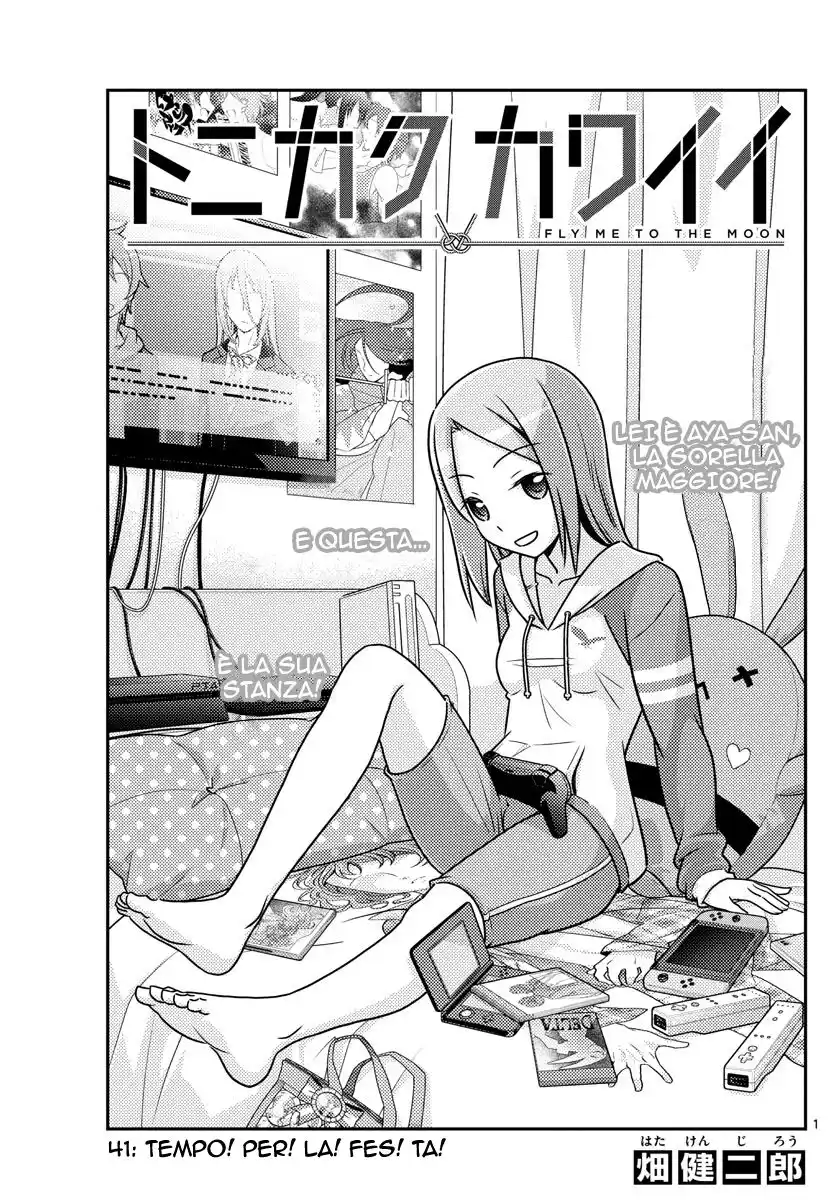 Tonikaku Kawaii Capitolo 41 page 1