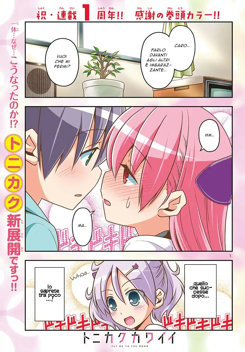 Tonikaku Kawaii Capitolo 50 page 1