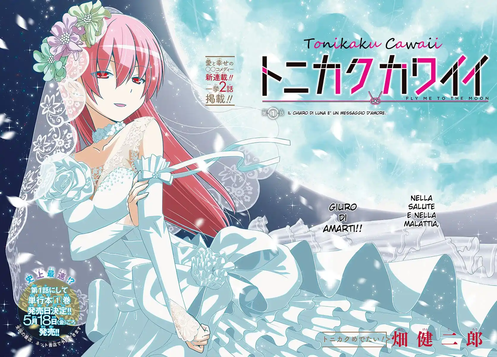 Tonikaku Kawaii Capitolo 01 page 5