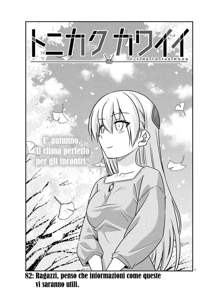 Tonikaku Kawaii Capitolo 82 page 1