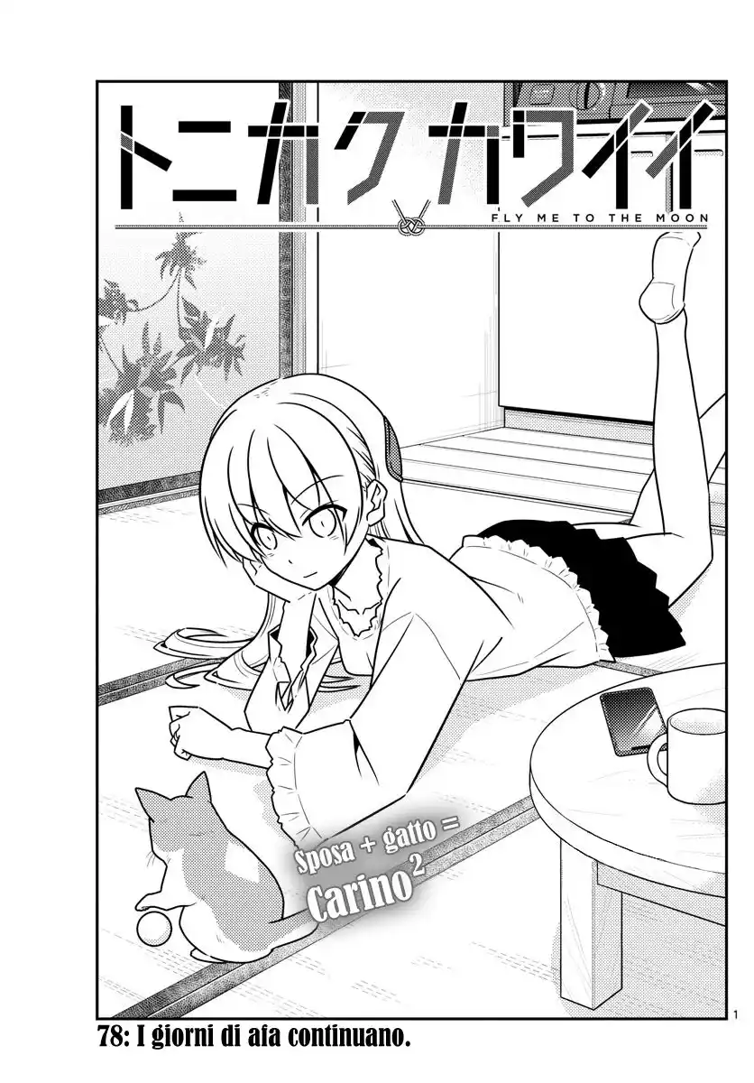 Tonikaku Kawaii Capitolo 78 page 1