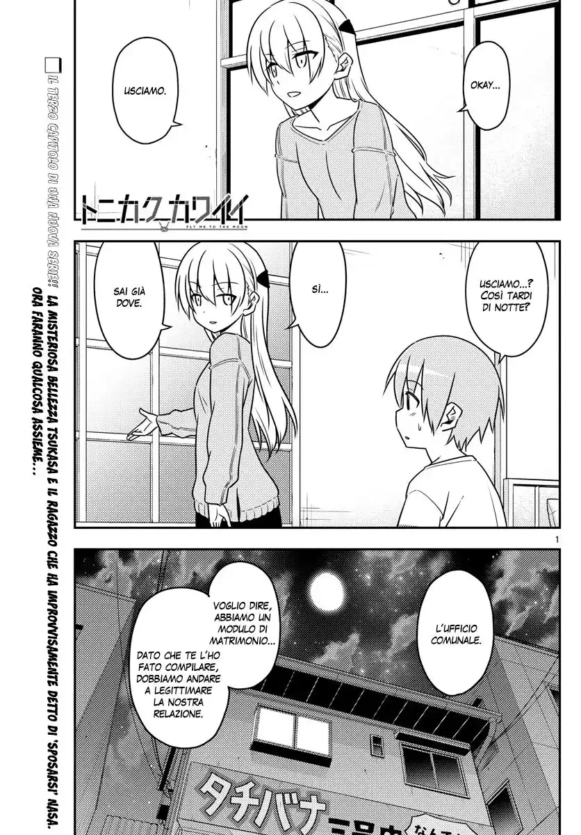 Tonikaku Kawaii Capitolo 04 page 1