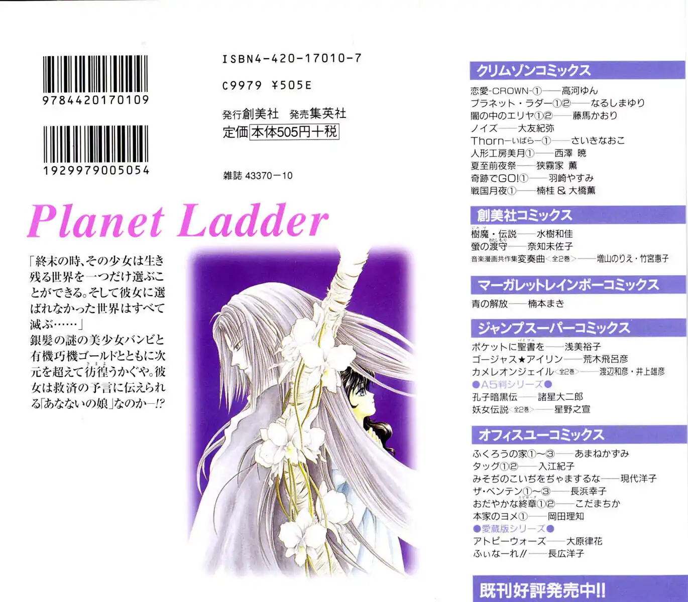 Planet Ladder Capitolo 08 page 1