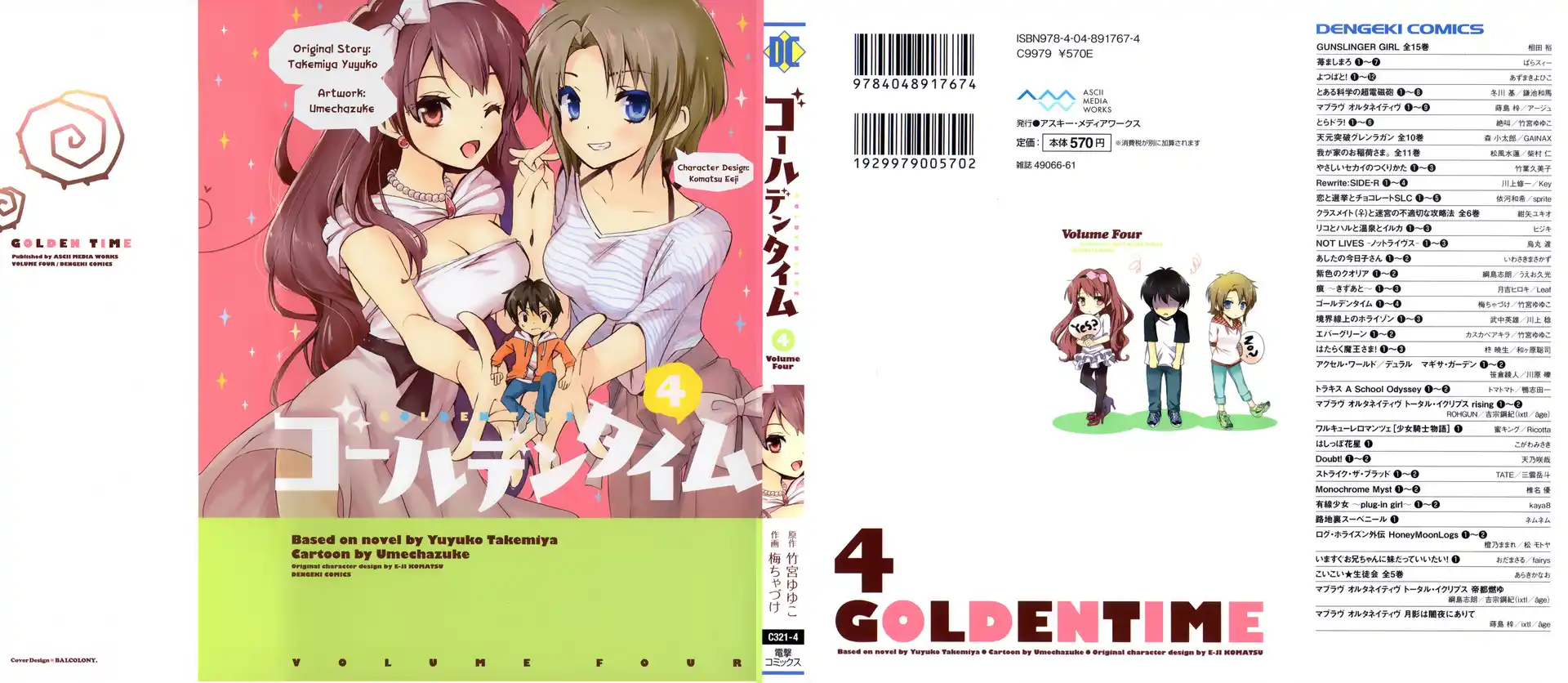 Golden Time Capitolo 18 page 1