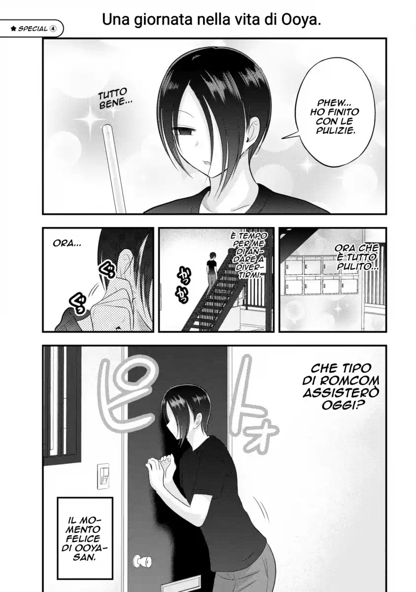 Please Go Home, Akutsu-san! Capitolo 106.5 page 2