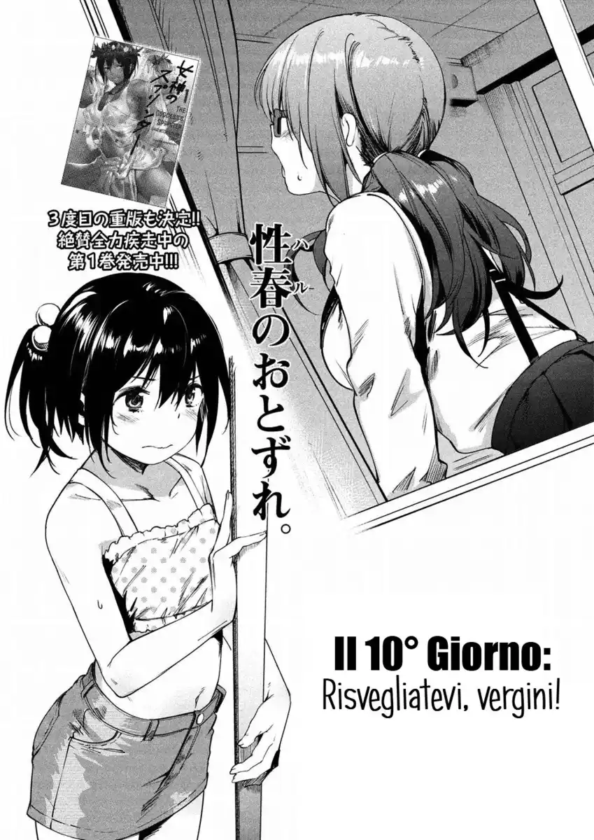 Megami no Sprinter Capitolo 10 page 1