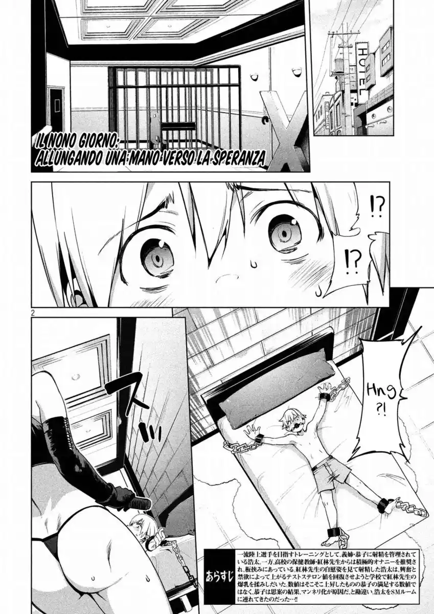 Megami no Sprinter Capitolo 09 page 2