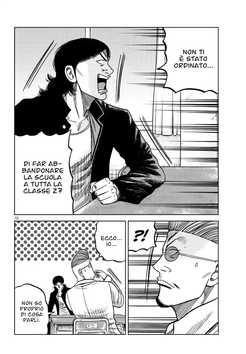 Worst Gaiden Mr. Zetton Capitolo 07 page 12