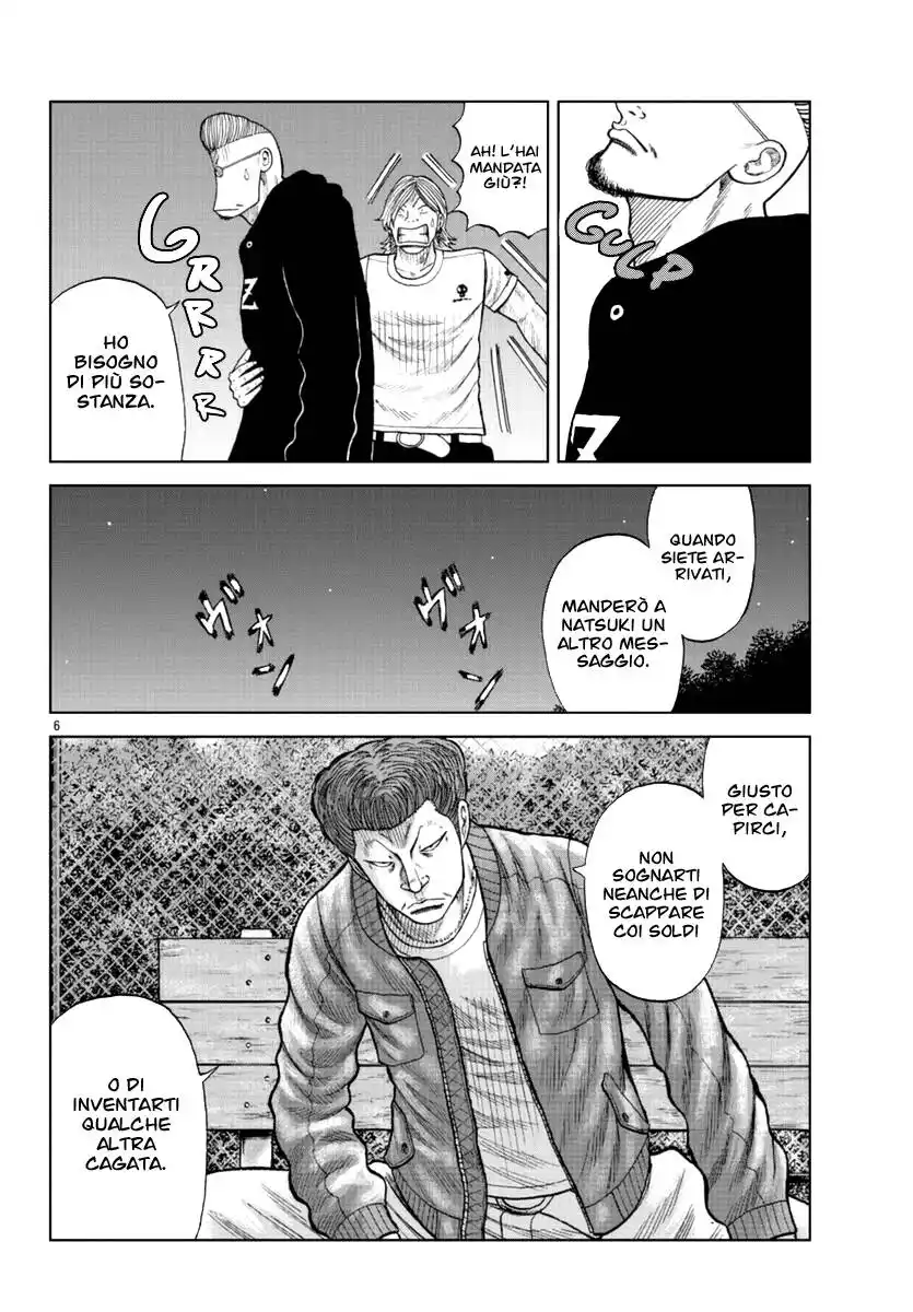 Worst Gaiden Mr. Zetton Capitolo 14 page 7