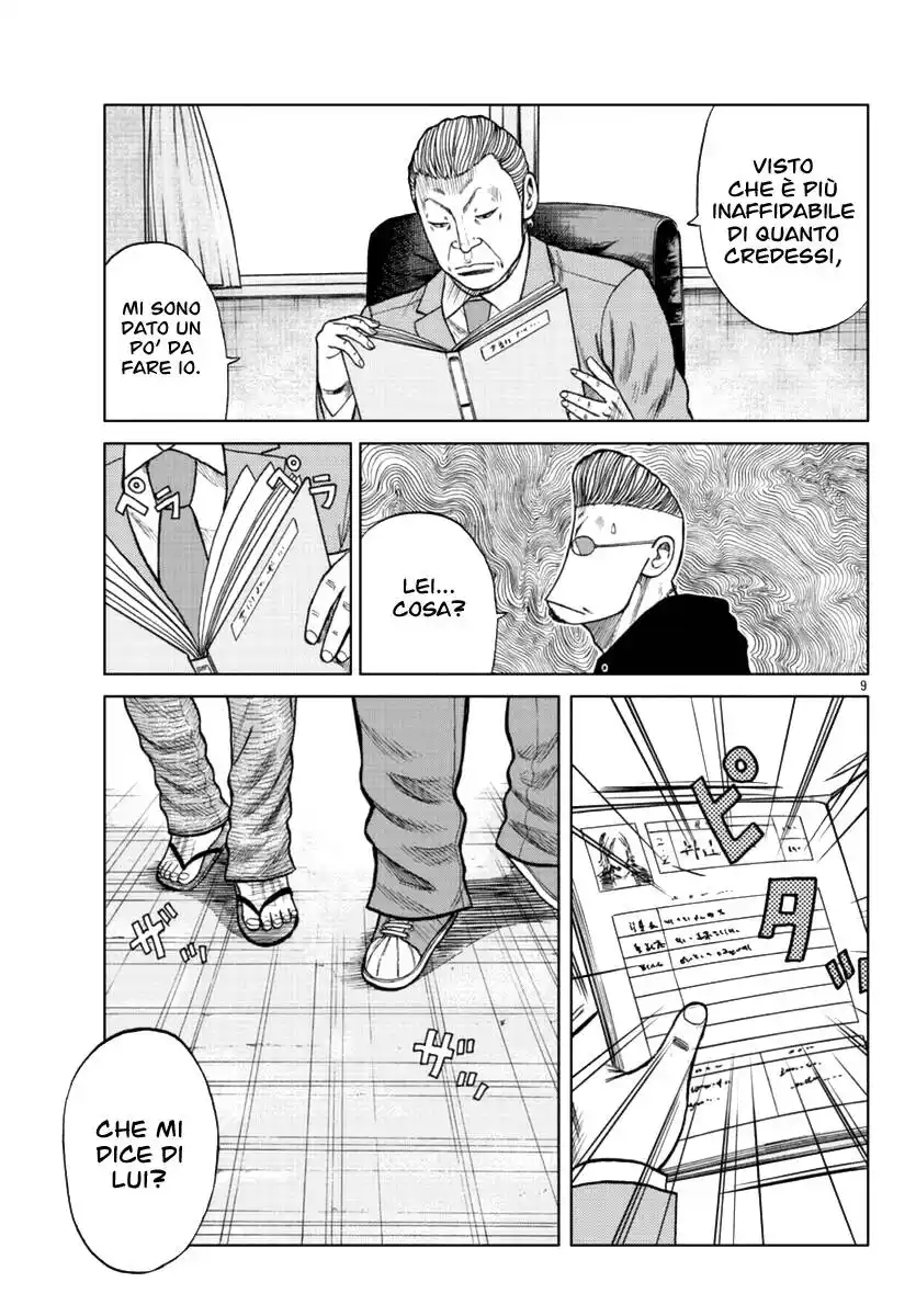 Worst Gaiden Mr. Zetton Capitolo 12 page 11