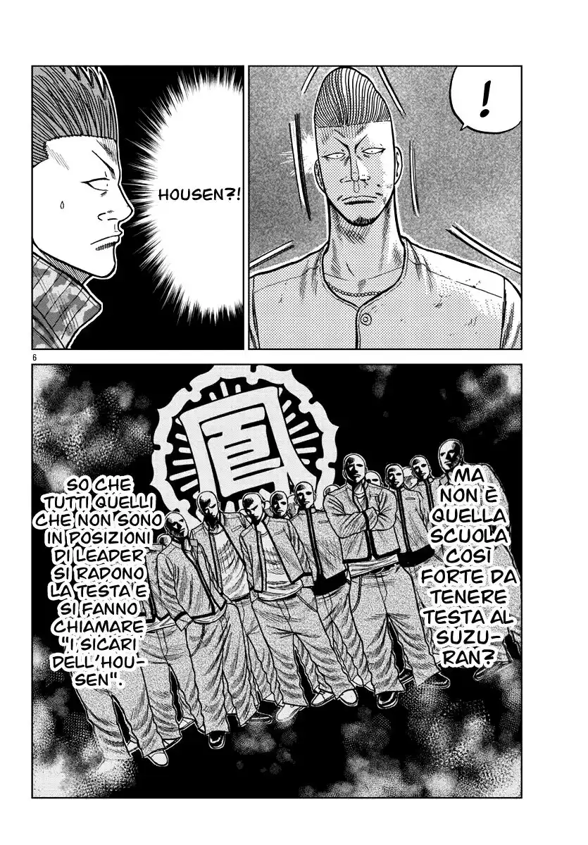 Worst Gaiden Mr. Zetton Capitolo 06 page 7