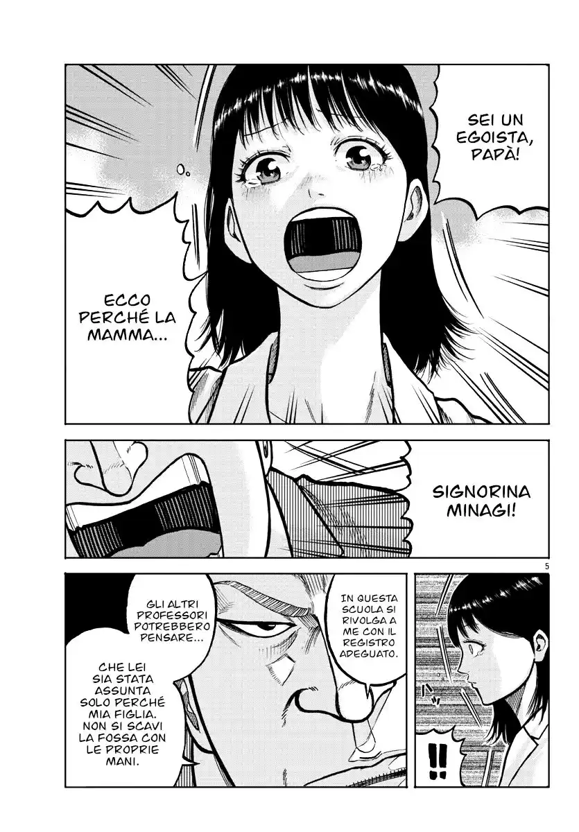 Worst Gaiden Mr. Zetton Capitolo 04 page 6