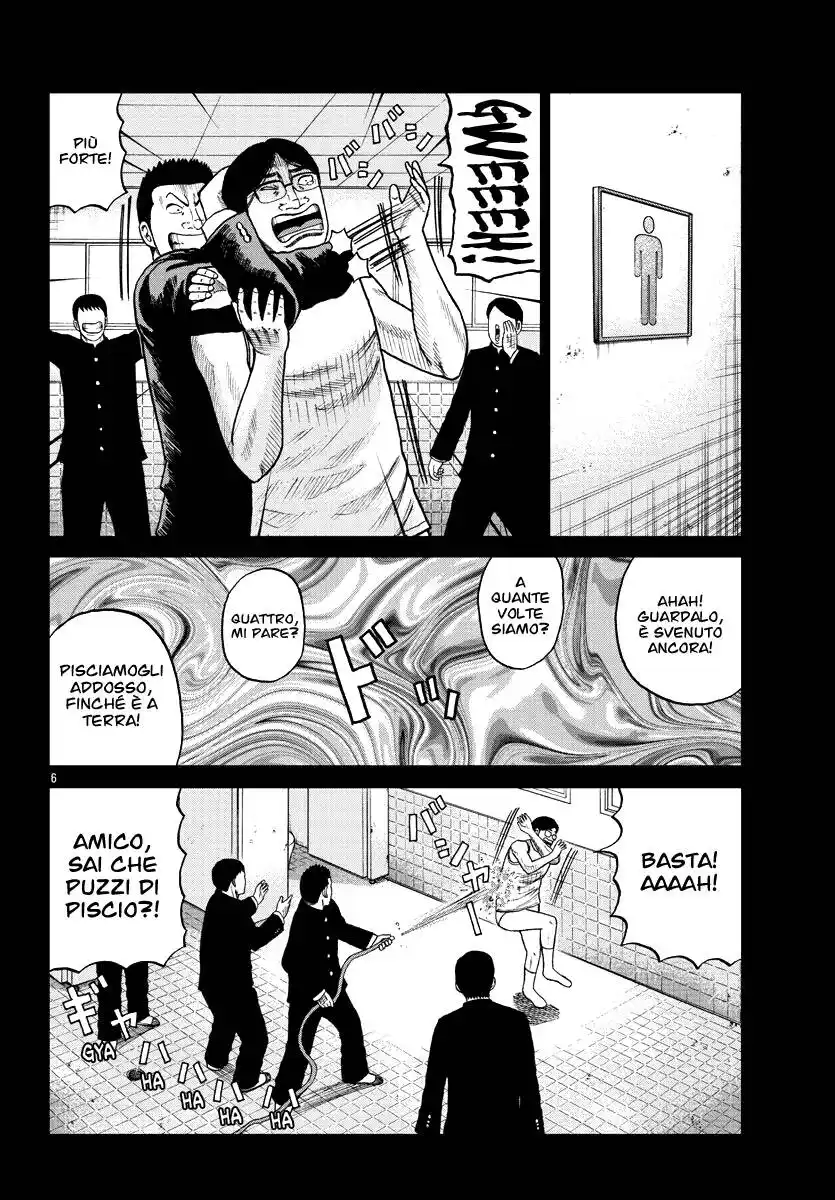 Worst Gaiden Mr. Zetton Capitolo 10 page 7