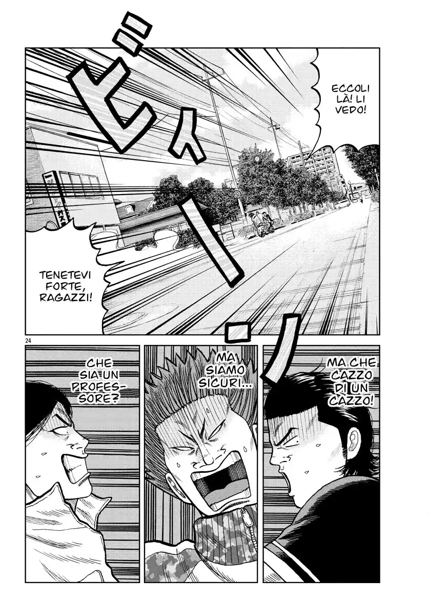 Worst Gaiden Mr. Zetton Capitolo 05 page 25