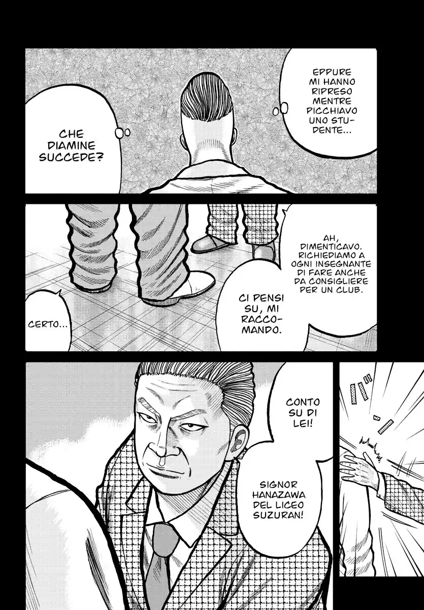 Worst Gaiden Mr. Zetton Capitolo 03 page 6