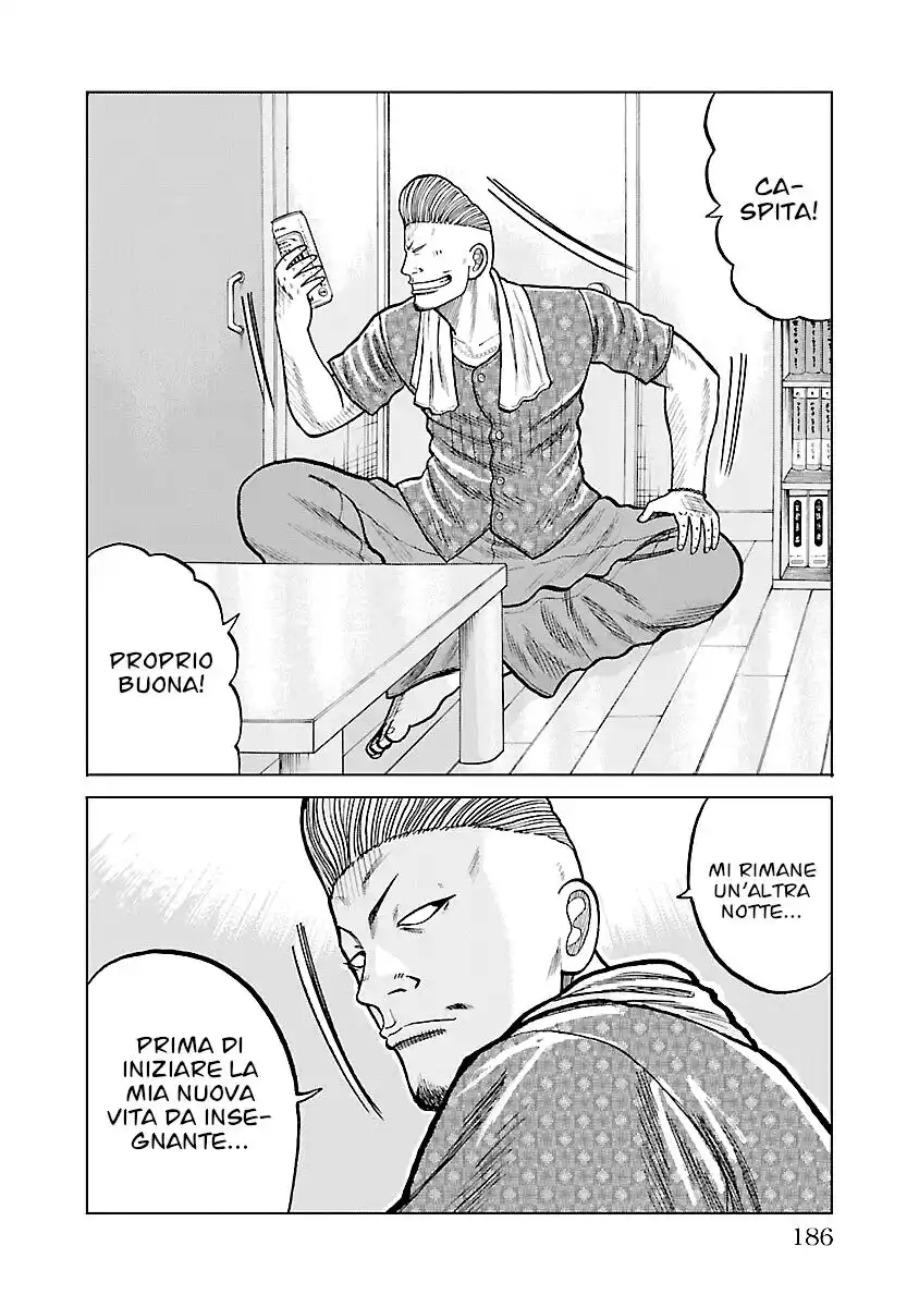 Worst Gaiden Mr. Zetton Capitolo 03.5 page 2