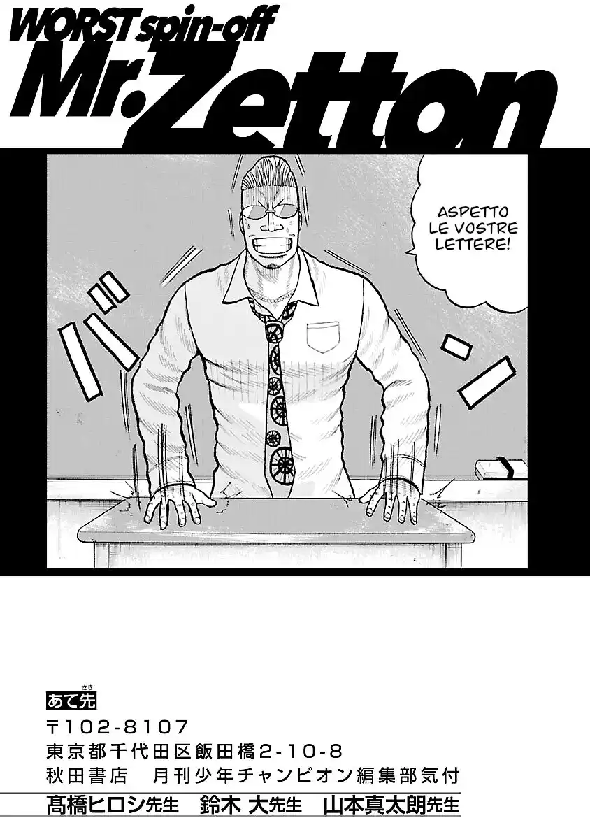 Worst Gaiden Mr. Zetton Capitolo 03.5 page 7