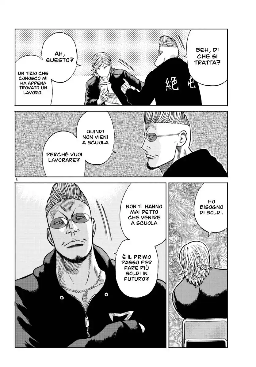 Worst Gaiden Mr. Zetton Capitolo 13 page 7