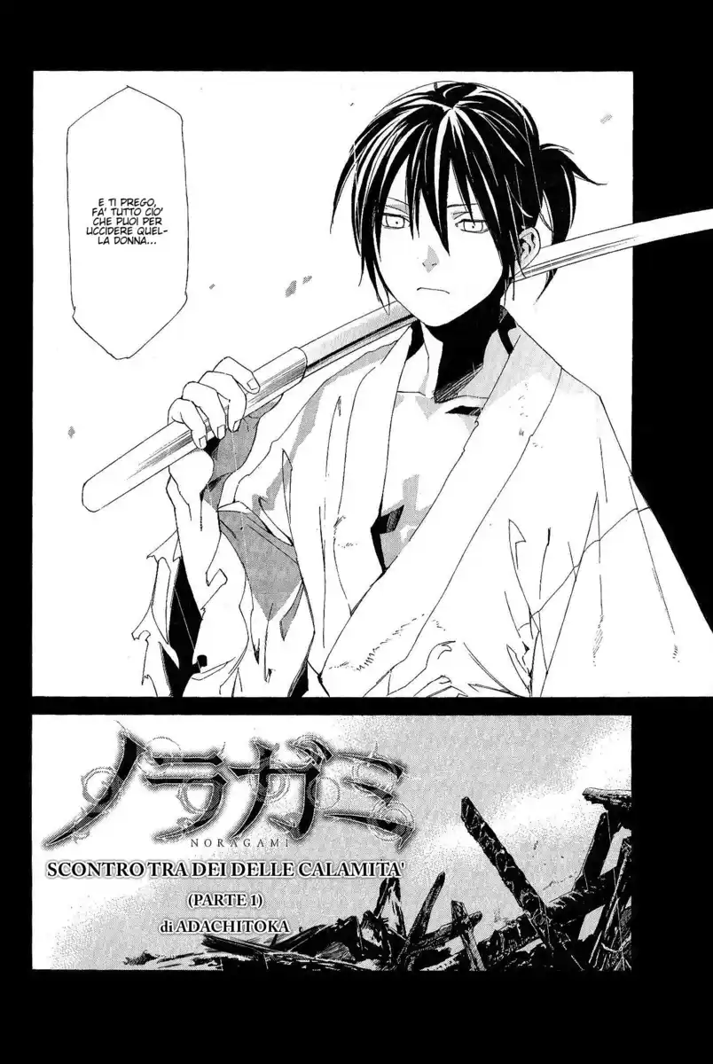 Noragami: Awase Kagami Oneshot page 4