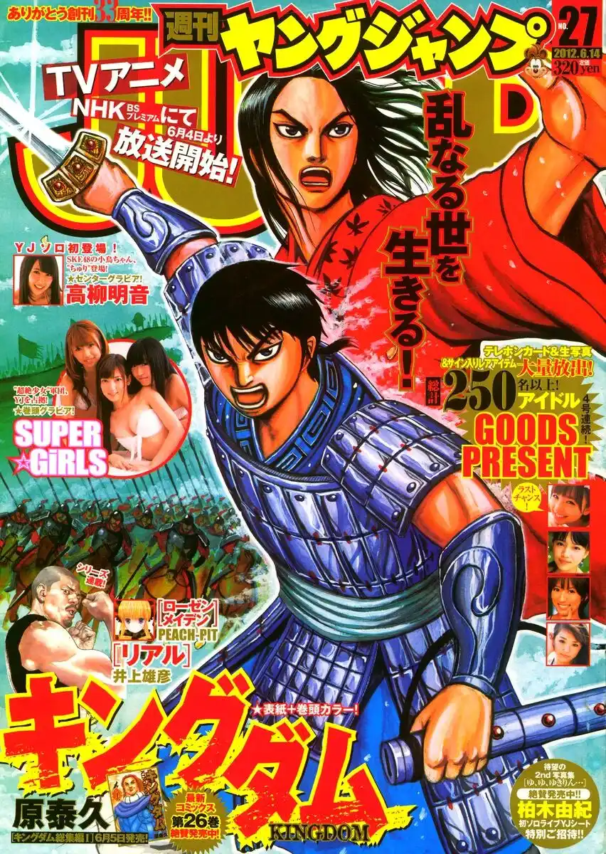 Kingdom Capitolo 299 page 1