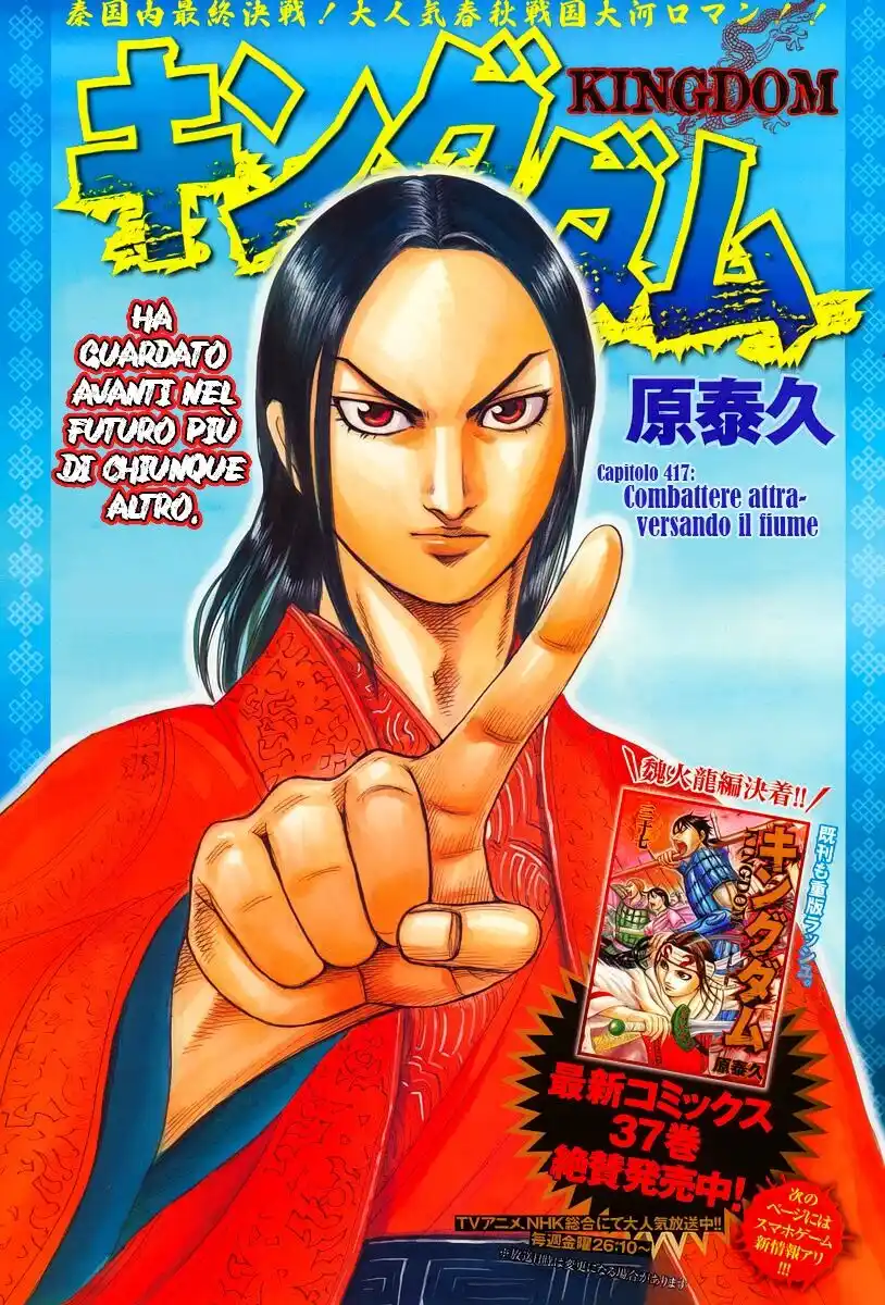 Kingdom Capitolo 417 page 1