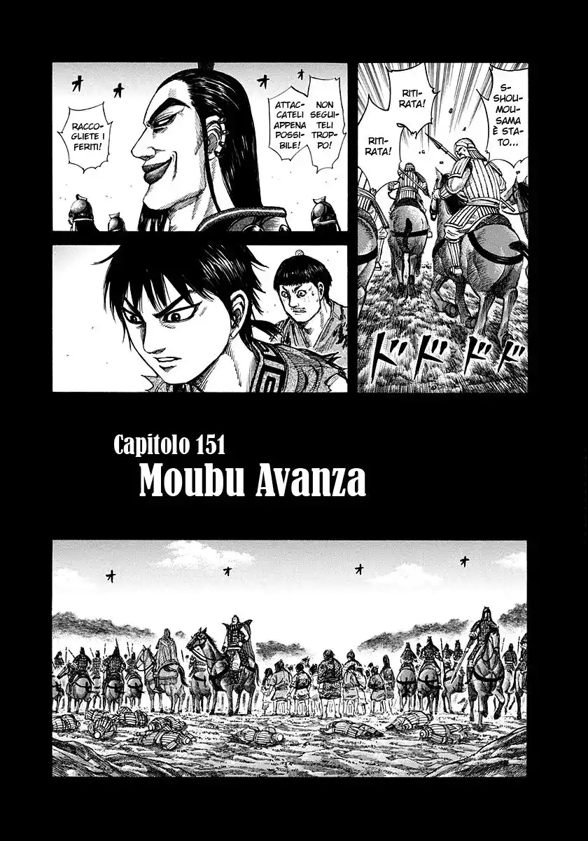 Kingdom Capitolo 151 page 1