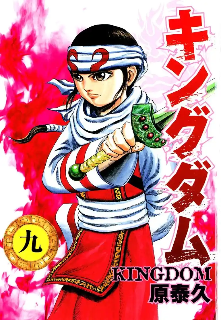 Kingdom Capitolo 86 page 2