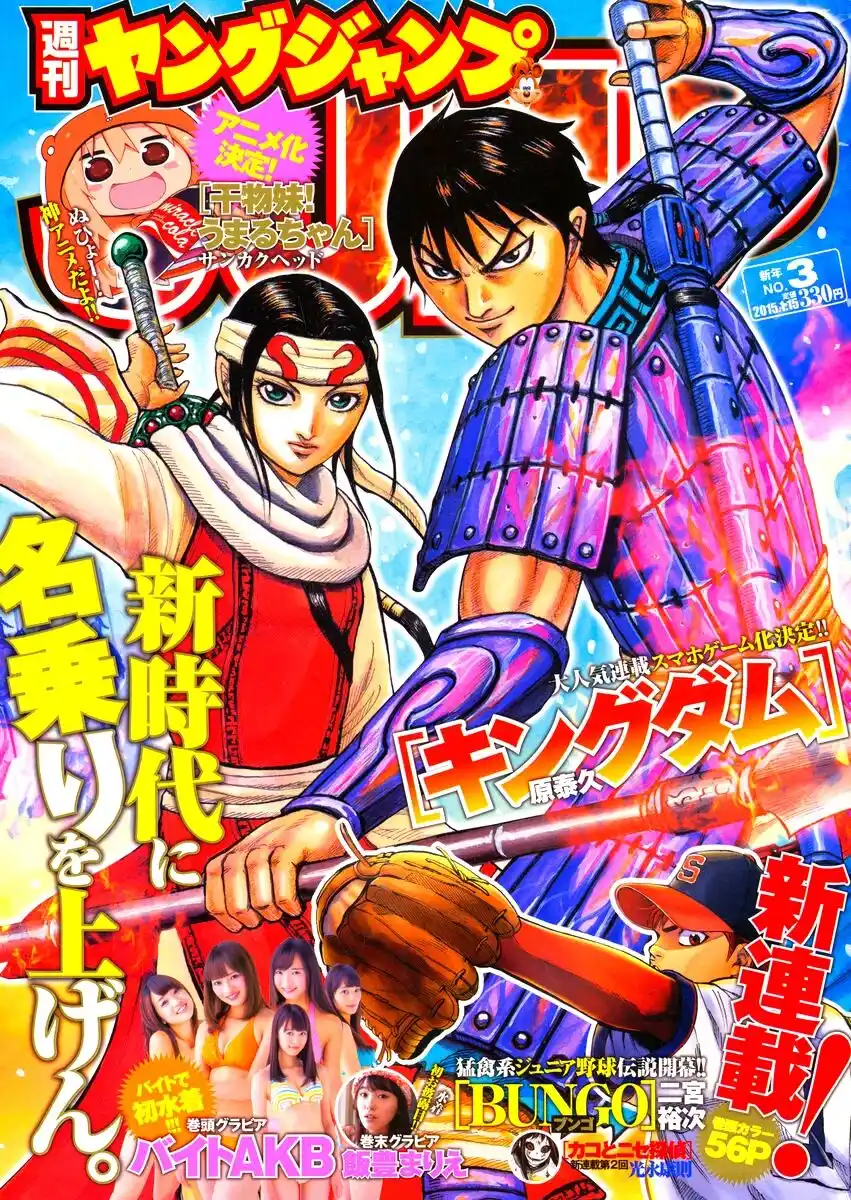 Kingdom Capitolo 414 page 1