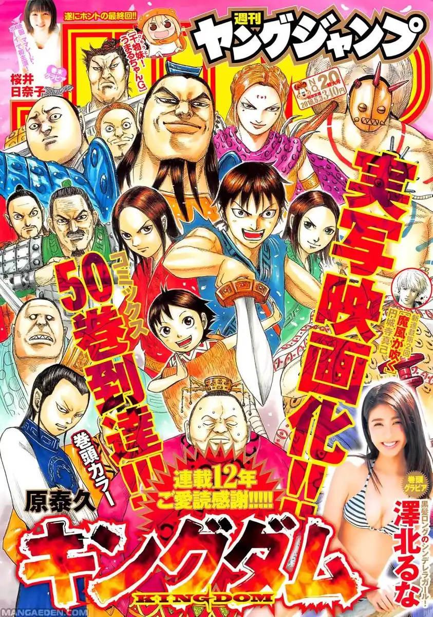 Kingdom Capitolo 555 page 1