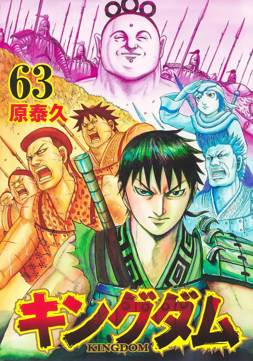 Kingdom Capitolo 680 page 1