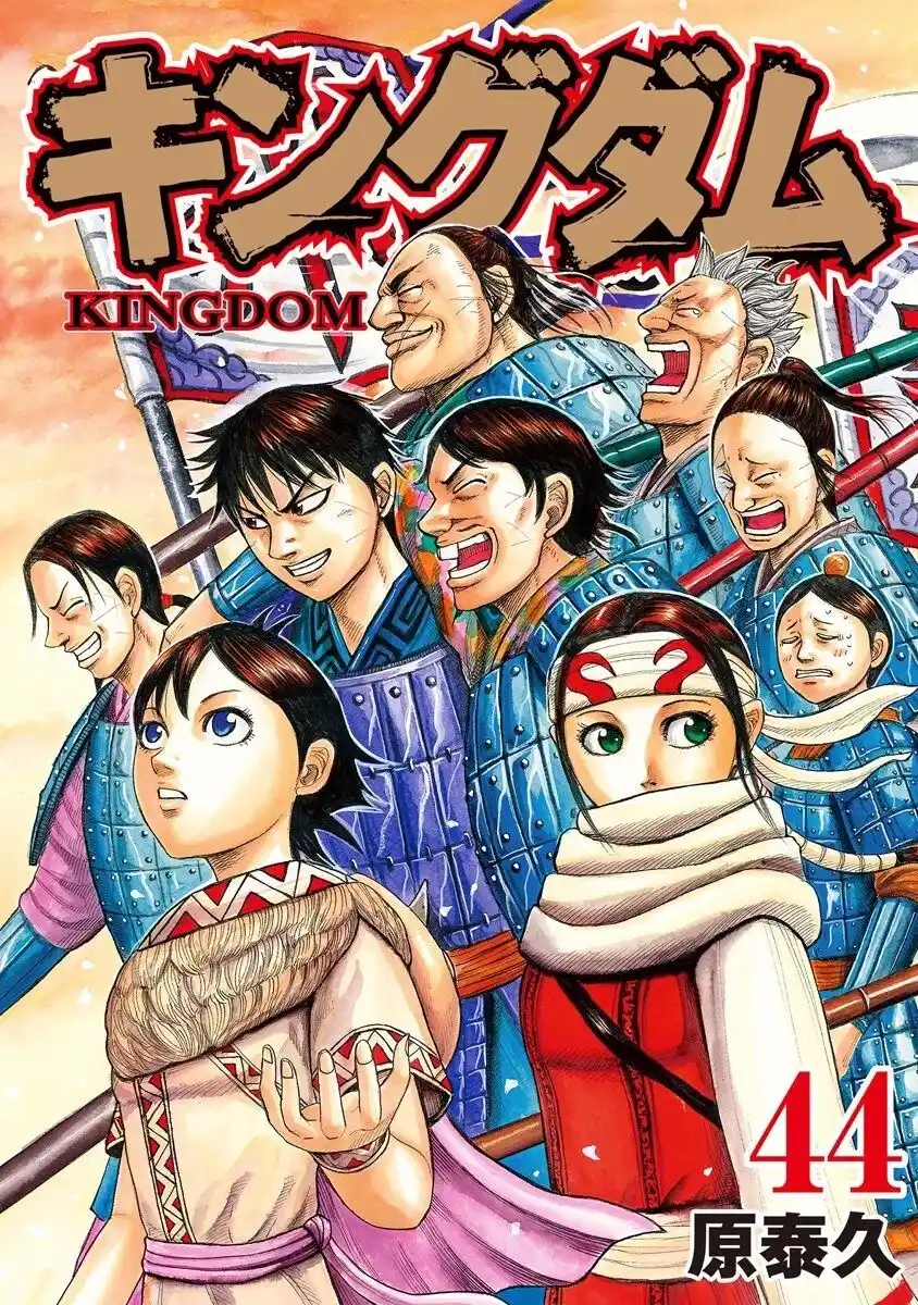 Kingdom Capitolo 471 page 1