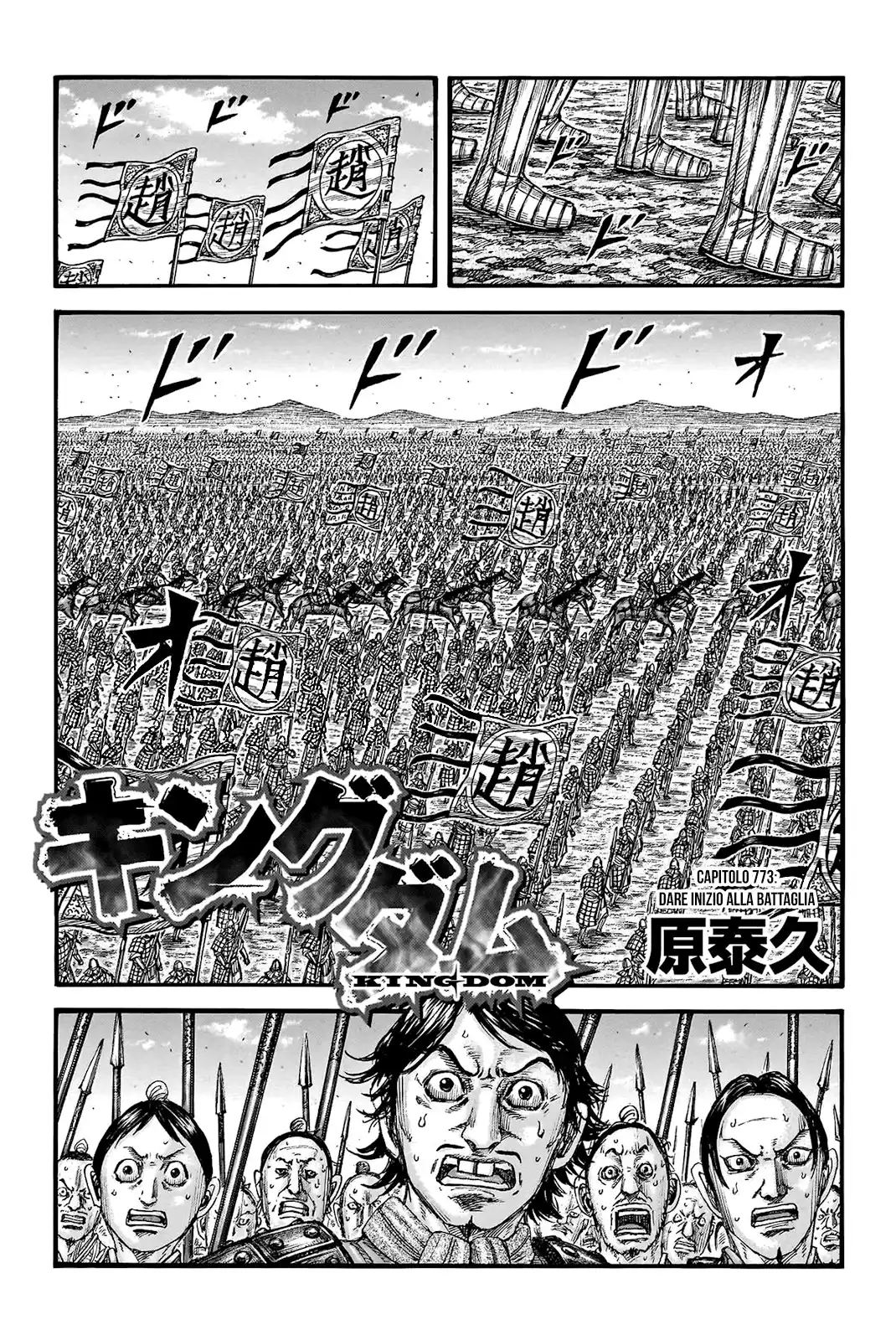 Kingdom Capitolo 773 page 2