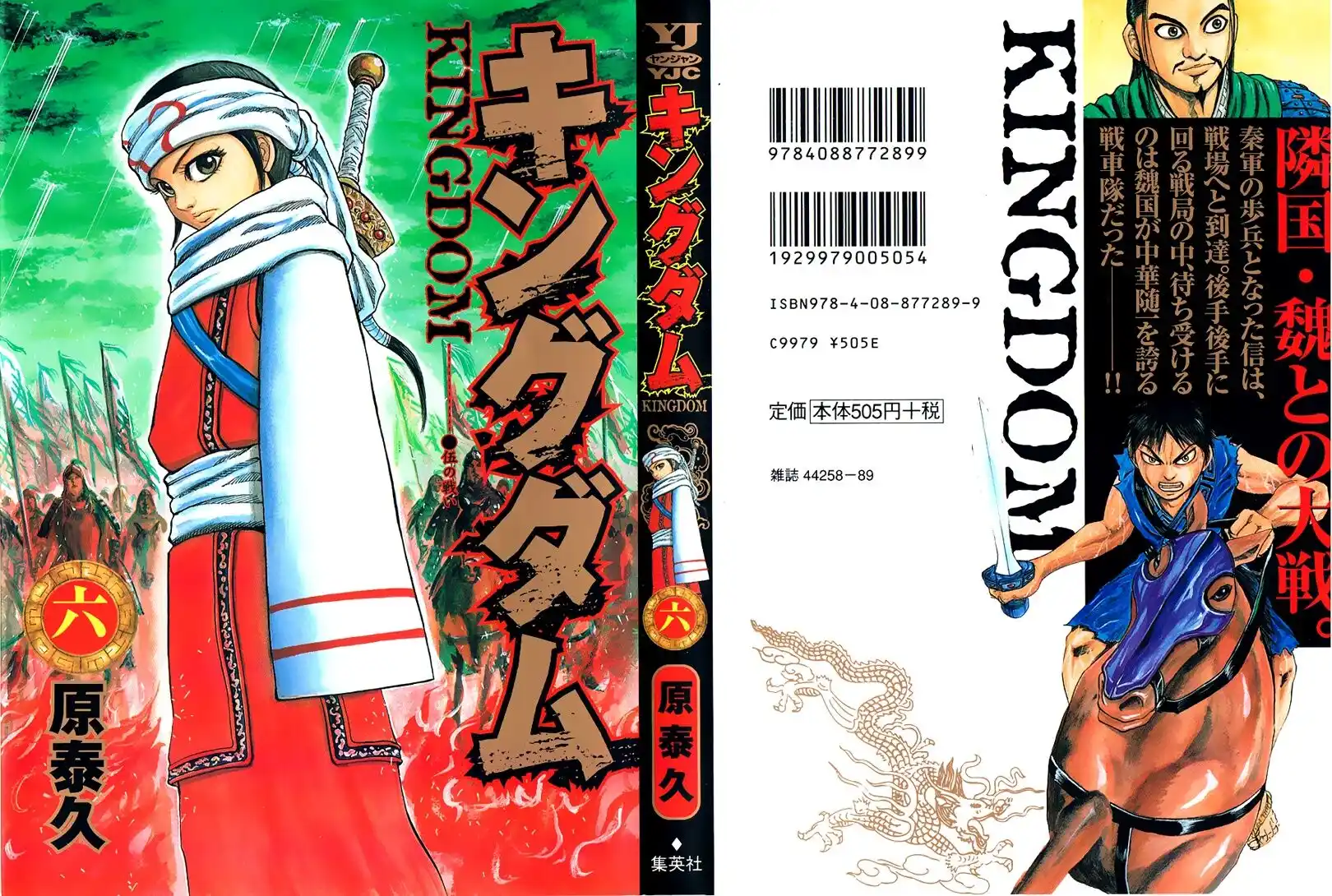 Kingdom Capitolo 53 page 1