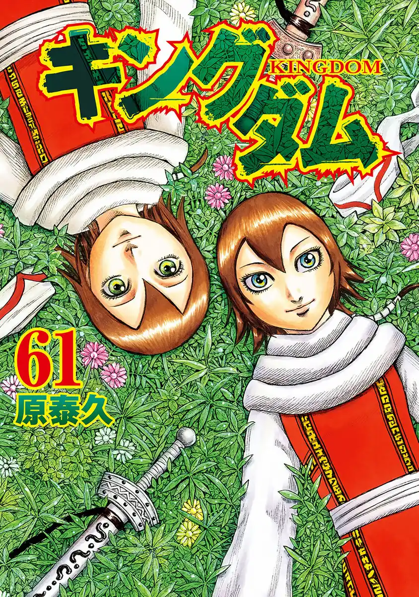 Kingdom Capitolo 658 page 1