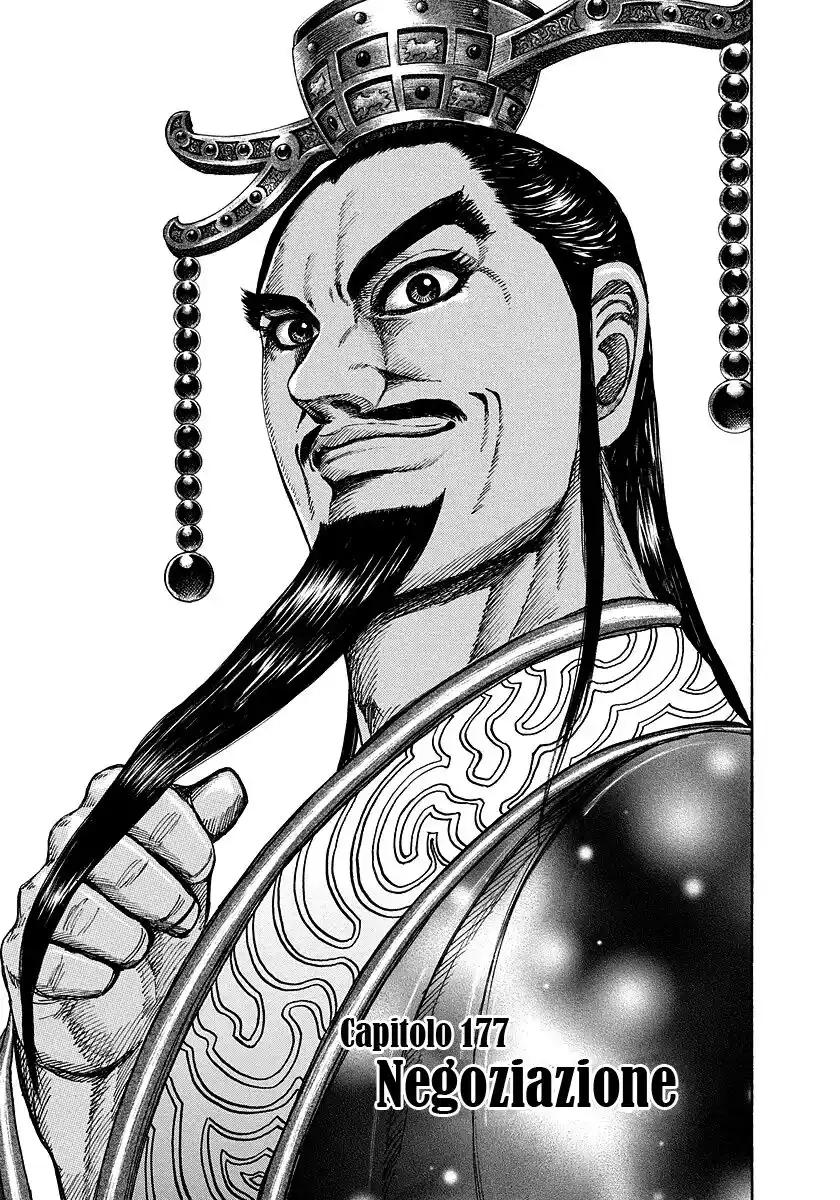 Kingdom Capitolo 177 page 1