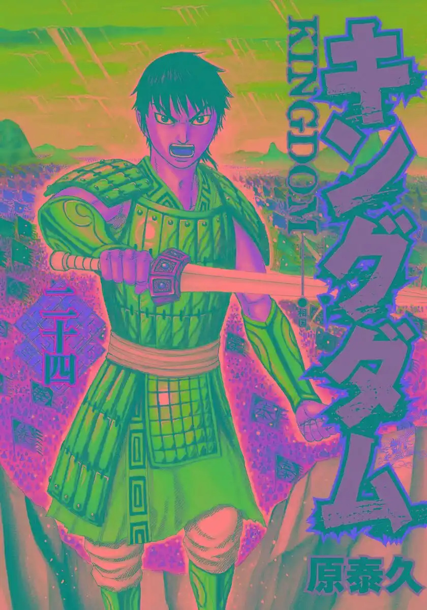 Kingdom Capitolo 251 page 1