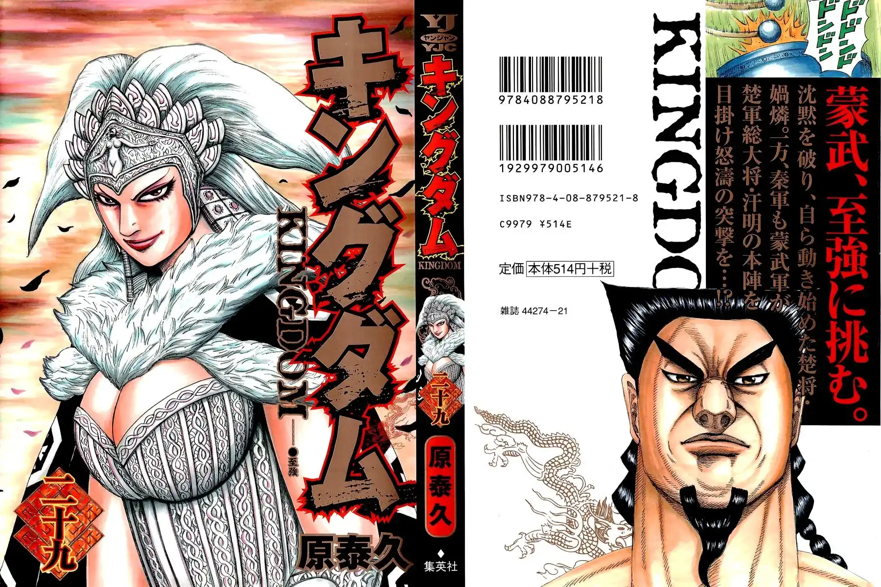 Kingdom Capitolo 306 page 1