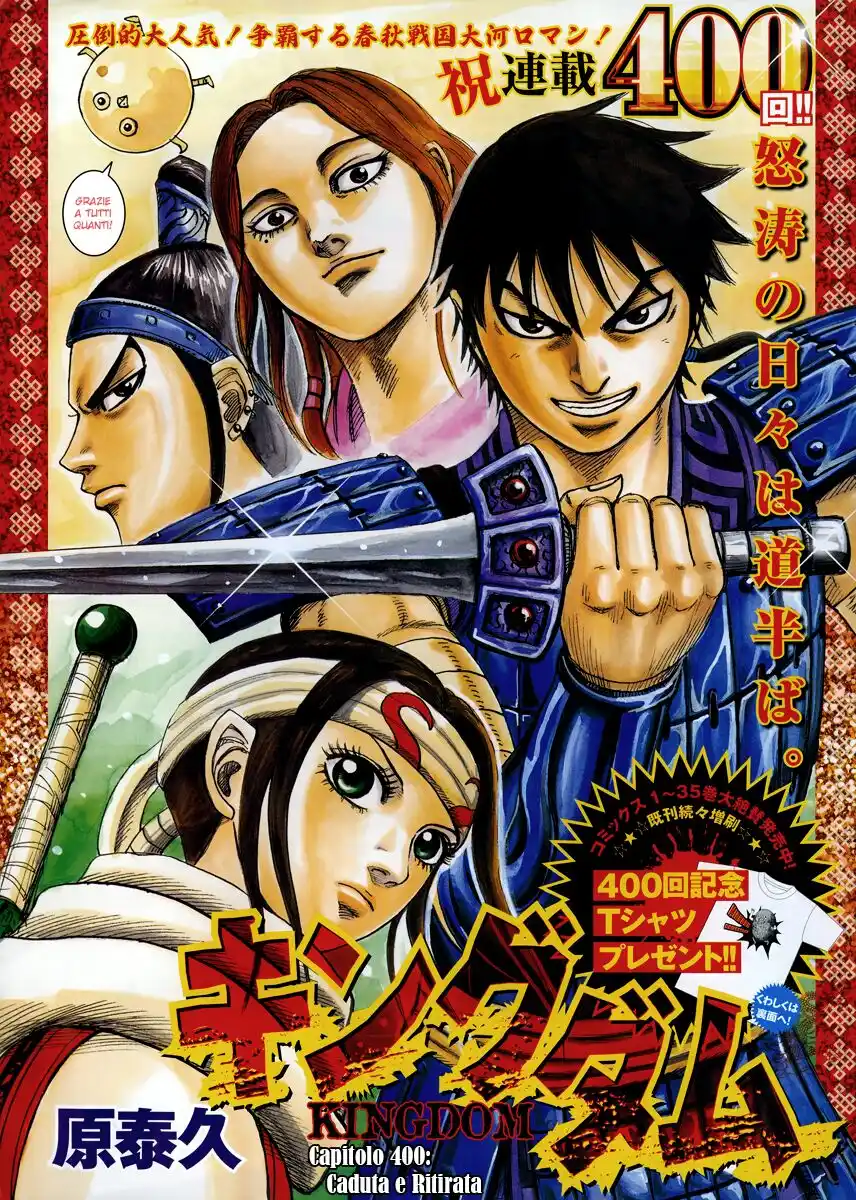 Kingdom Capitolo 400 page 1