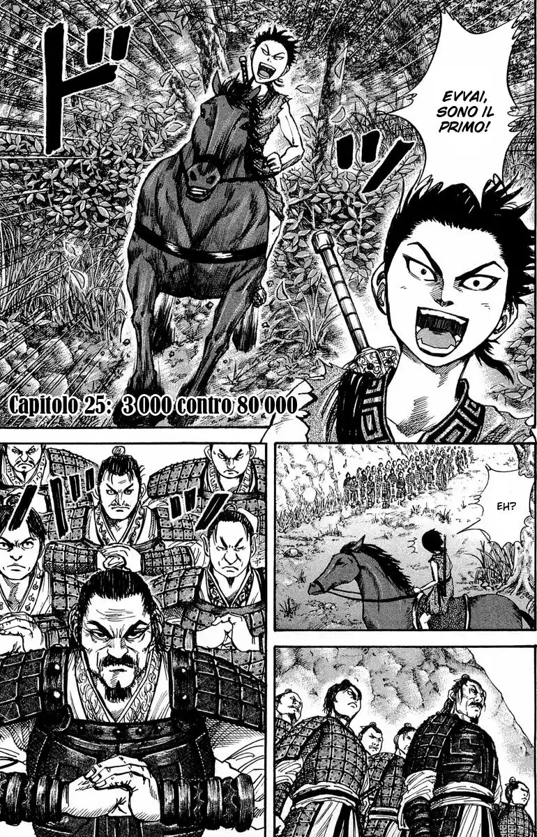 Kingdom Capitolo 25 page 1