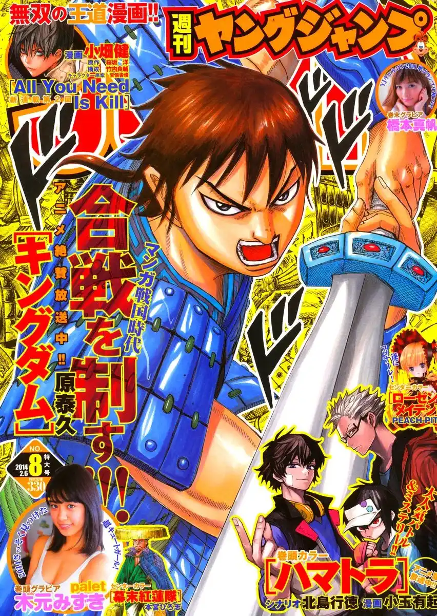 Kingdom Capitolo 373 page 1