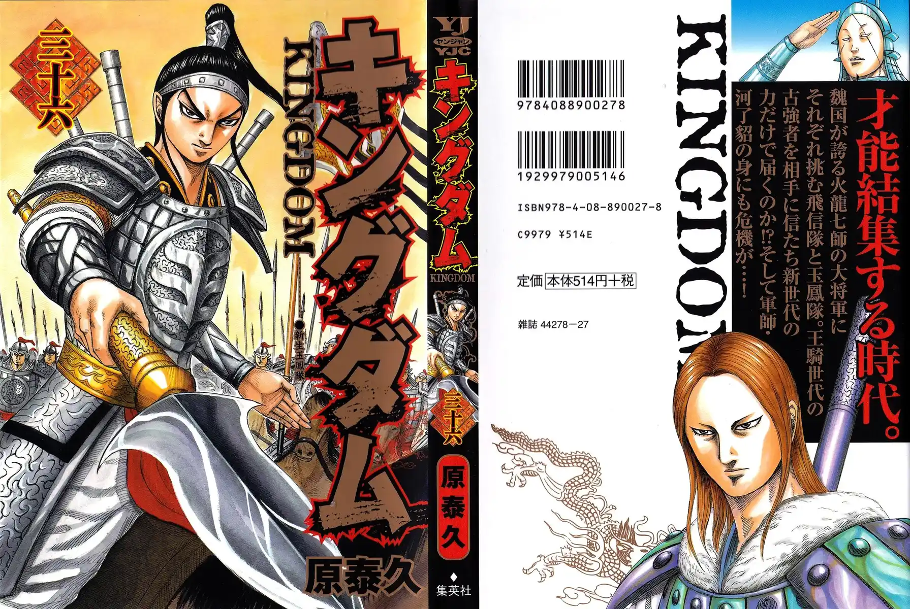 Kingdom Capitolo 383 page 1