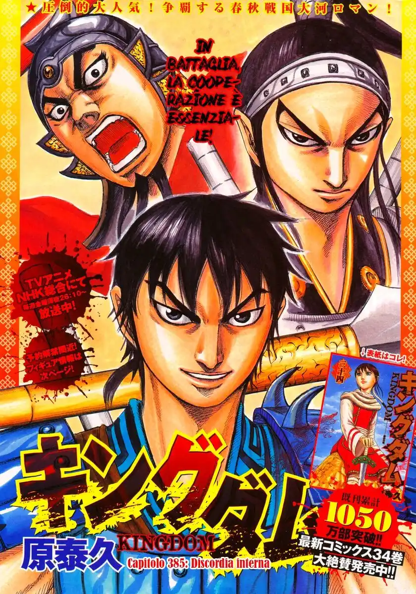 Kingdom Capitolo 385 page 1