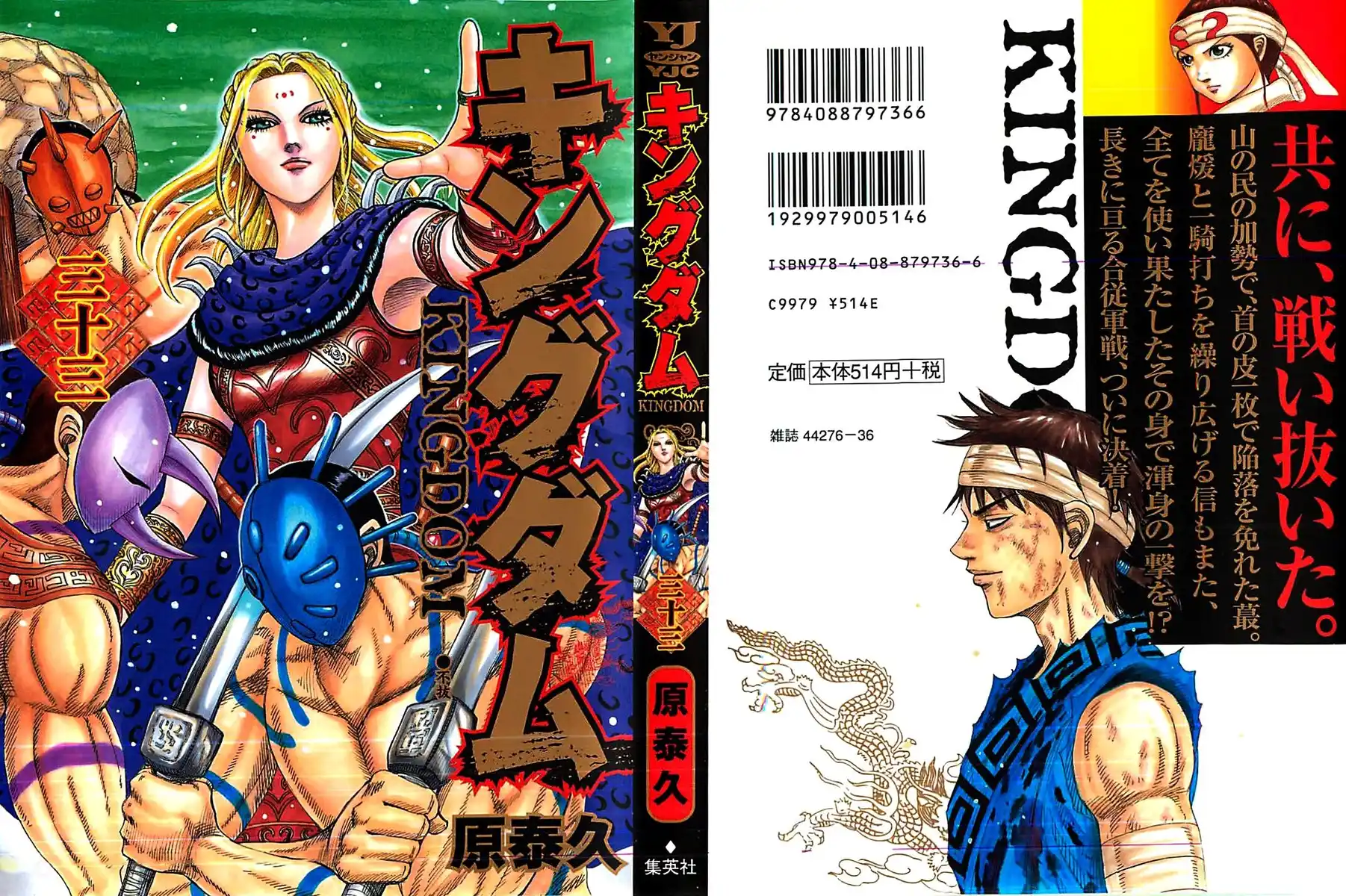 Kingdom Capitolo 350 page 1